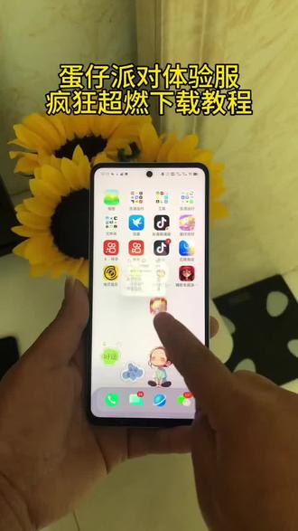 《何乐不为》蛋仔派对超燃体验服下载教程 #蛋仔派对 #超燃竞技场 #蛋仔派对体验服 #蛋仔派对体验服怎样下载 #疯狂超燃