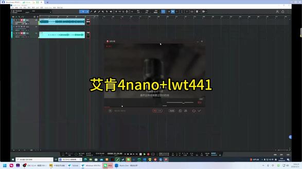 艾肯4nano+lwt441
