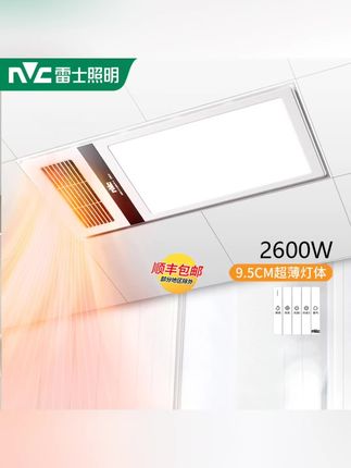 雷士照明浴霸风暖排气扇照明一体卫生间浴室多功能集成吊顶暖风机 #好物推荐 #居家好物 #浴霸 #暖风机 #排气扇