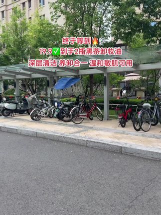 卸妆不到位,护肤全白费!自用一年多的#卸妆油 质地清爽不油腻 橄榄油的很温和,小孩也能放心用,遇水1秒乳化,大浓妆也能轻松搞定#温和卸妆#卸妆#自用好物分享 #平价好物