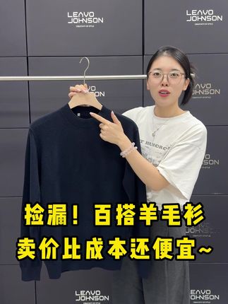 还在穿扎皮肤的毛衣?这件羊毛圆领针织毛衣直接把“柔软”和“保暖”焊死!贴身穿完全不扎,内搭也不臃肿。经典圆领不挑人,配牛仔裤是休闲感,女士喜欢中性款的也可以搭半身裙又温柔,这种基础款闭眼入几件换着穿都值! #羊毛圆领毛衣 #针织保暖单品 #软乎乎毛衣 #秋冬穿搭 #日常必备
