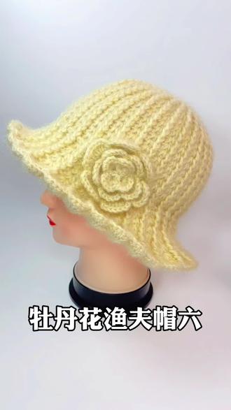 牡丹花渔夫帽编织教程六#零基础学钩针 #爱生活爱编织 #手工编织帽子 #花型设计 #松鼠绒帽子教程