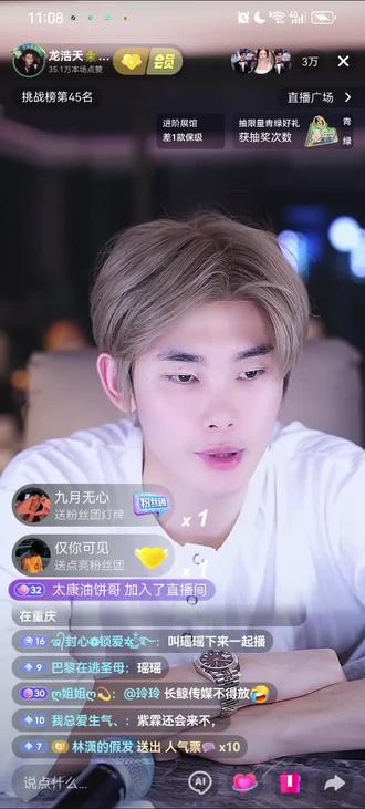龙浩天回答了粉丝们关于对爱乐的情感和战地记者的一些问题#龙浩天瑶瑶 #创作者中心 #创作灵感 #龙浩天 #日常分享