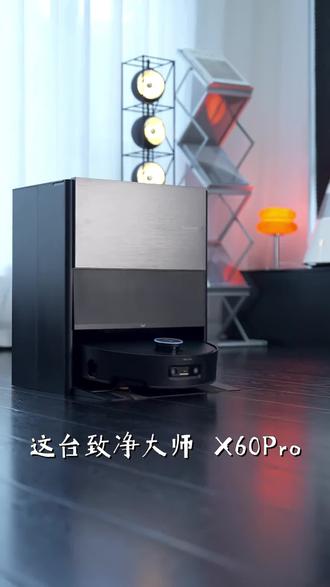 全能扫地机器人,清洁超给力 追觅X60 PRO 扫地机器人清洁黏腻污渍,精准避障,还能高温自清洁,超厉害!