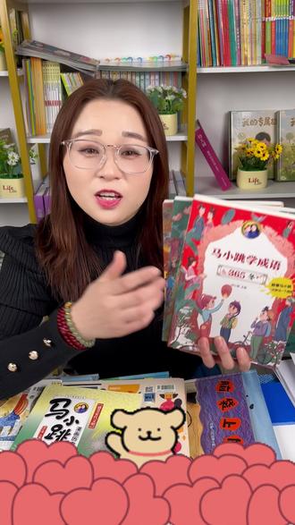 马小跳系列书惊爆价来袭!#马小跳 #成语 #历史 #小学生