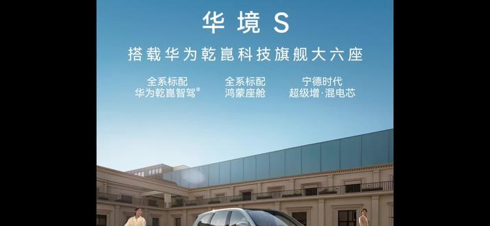 人民的五菱!华境s五米二全套华为智驾只要14.98起步 #华境s #华为智驾