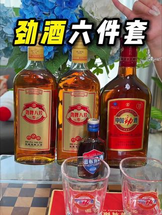 劲酒【官方正品】劲牌八珍酒 中国劲酒系列组合 蓝标劲酒 草本露酒#优惠#中国劲酒