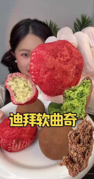 【轻膳语】迪拜巧克力软曲奇饼干手工现做开心果抹茶香糯拉丝60