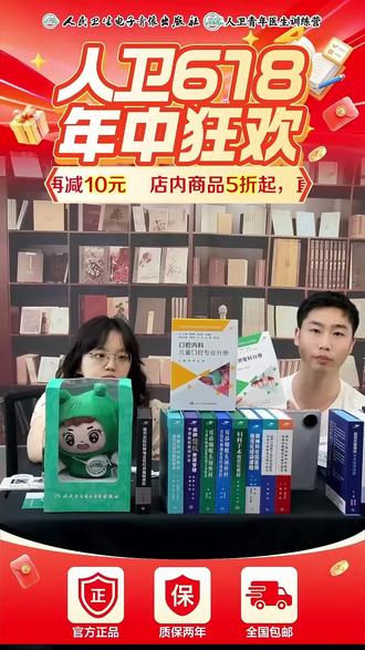 超多好物,快来直播间看看