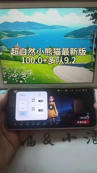 《营山资源》超自然小熊猫最新版100.0+多队9.2#信息收集工具 #软件分享实用教程 #手机使用技巧