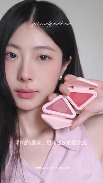 高级柔雾滤镜🩰多用膏叠涂思路 #氛围感腮红试色 #大牌腮红 #交出我的人生腮红 #淡颜美学 #腮红试色