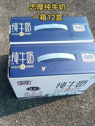 #纯牛奶 #强烈推荐 #中秋节快乐 #送礼佳品 #超便宜超划算