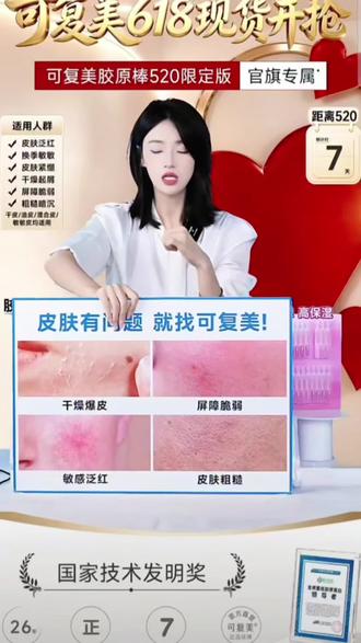 可复美胶原棒2.0次抛精华重组胶原蛋白敏感肌修护舒缓保湿精华液#可复美胶原棒 #舒缓修护 #保湿补水 #护肤好物 #大数据推荐给有需要的人