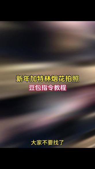 谁还没有超酷的手拿加特林照片,过年拍起来#豆包ai #豆包P图已经nextlevel了