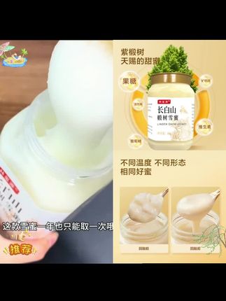19.8到手足足两斤土蜂蜜,支持检测# 蜂蜜# 土..