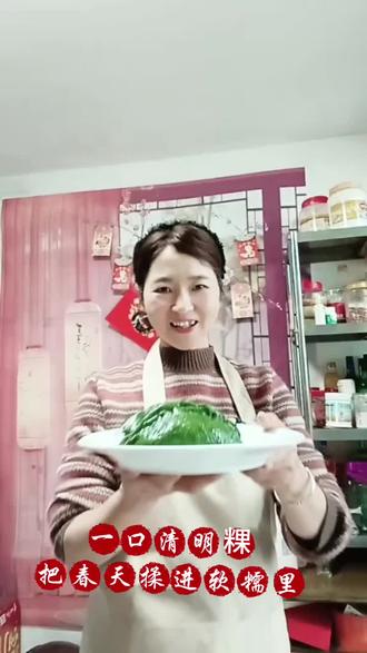 一口清明粿,把春天揉进春里,艾香满心头#晒晒我的厨艺 #用抖音记录人生# 清明粿 #记录身边的老手艺 #手工制作