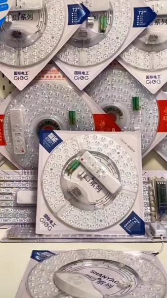 国际电工led灯芯圆形替换磁吸光源吸顶灯盘超亮吸顶灯灯芯更换