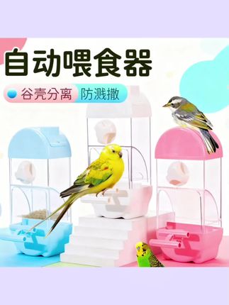 一挂一拧食盒轻松搞定,外挂大容量不占空间,小鸟饿不着打扫卫生也方便#鹦鹉食盒 #鹦鹉鹦鹉萌萌哒逗鹦鹉 #鹦鹉日常 #鹦鹉小白 #萌宠出道计划
