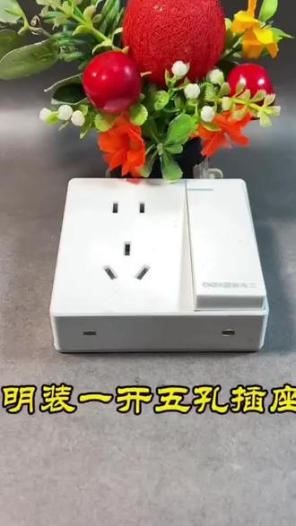 公牛老款开关插座,性价比特别高,质量非常好,价格又不贵, #公牛开关插座#公牛开关#公牛明装开关插座#开关插座