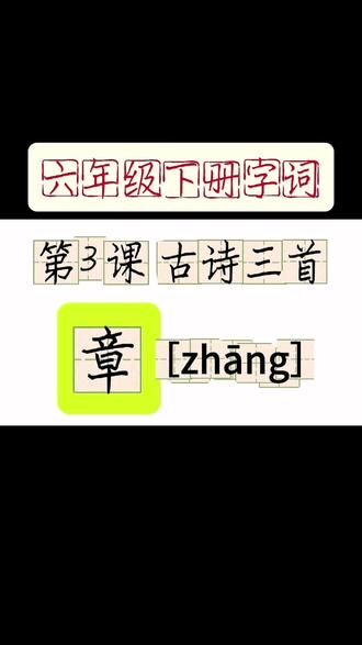 “结构优先法”,先抓整体,再纠细节,与小学语文同步练字,家长孩子一听就懂。#硬笔书法 #书法 #练字 #手写 #写字是一种生活 @DOU+小助手