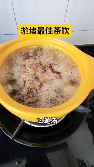 很多朋友问三通汤是什么?今天就跟大家说一下三通汤到底是干什么的,它是缓解疏通与补益的经典养生方子,可以温和疏通心脑血脉与全身经络,一边疏通淤堵,一边滋养元气、调理气血、养护脾胃。配方那也比较温,体质偏弱的中老年人平常也能安放心饮用,是长辈们日常调养、养护身体的优质茶饮#三通汤#每日分享养生#养生就是健康#茶饮