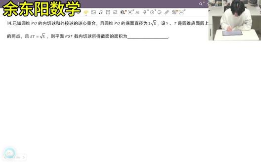 高考数学立体几何好题精选#高中数学 #高考数学 #数学 #立体几何 #高考