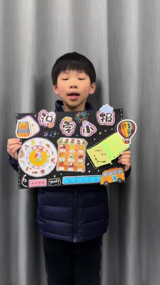 欠的总是要还的,幼儿园取消制作成长档案,到了小学还是得做识字小报,一天一夜完成✅一份#手工制作绘本 #识字小报一年级 #手工 #儿童教育