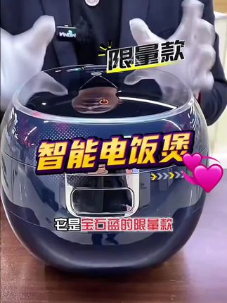 #电饭煲 【千寿A03E低糖电饭煲米汤分离蒸滤沥米饭0涂层不锈钢养生【宝石蓝】】#低糖电饭煲 #电饭煲美食 #多功能电饭煲 #厨房小家电 @DOU+小助手