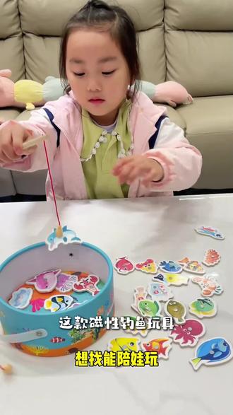 磁性钓鱼玩具儿童1一3岁两岁宝宝益智力磁吸钓小鱼幼儿男女孩礼物#儿童辅食 #彩虹糖 #记录幼儿园的点点滴滴 #糖果