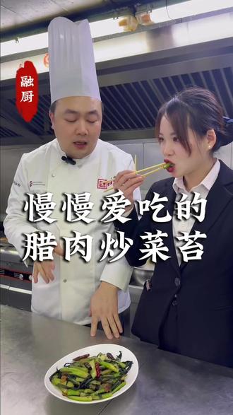 在湖北冬季打过霜的红菜苔,清甜爽口,配上腊肉一起炒,腊香十足。当之无愧的湖北省的省菜!#厨师 #美食 #餐饮 #美食制作分享 @抖音小助手