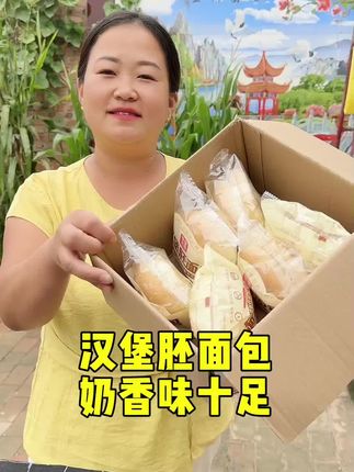 汉堡胚面包 奶香味十足#面包#汉堡 #汉堡胚面包
