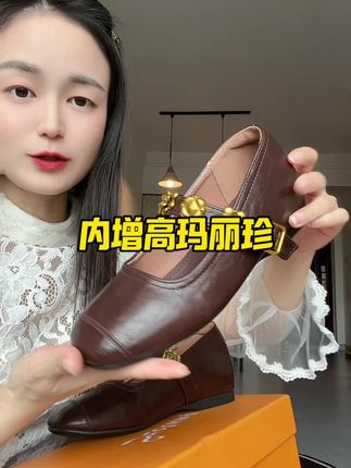 #复古玛丽珍