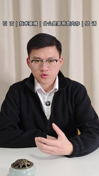 是什么支撑64万年终奖? #年终奖有多少 #SK海力士 #HBM #高带宽内存 #AI芯片