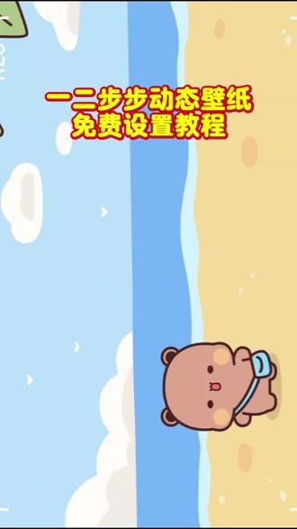 一二步步动态壁纸免费设置教程来啦 一二布布动态壁纸怎么设置 一二布布平板动态壁纸怎么设置 一二布布动态壁纸 一二布布动态壁纸竖屏 一二布布动态壁纸平板 一二布布动态壁纸苹果 一二布布动态壁纸4k超清120帧 一二布布动态壁纸横屏 ipad动态壁纸怎么设置 一二布布壁纸 黄小b 一二布布手机主题苹果 一二布布手机主题小米 一二布布手机主题怎么弄 一二布布手机主题 一二布布手机主题oppo 一二布布动态壁纸 一二布布手机壁纸 一二布布安卓手机主题 一二布布手机主题华为 一二布布手机主题荣耀 一二布布动态背景图 一二布布动态主题 一二布布动态视频 一二布布动态素材 一二布布动态图文 一二布布动态图 一二布布动态封面 一二布布动态视频素材 一二布布 一二布布动态表情包 苹果一二布布主题怎么设置 苹果动态壁纸怎么设置 苹果怎么换主题 苹果怎么设置主题桌面 苹果主题 苹果手机主题桌面设置 苹果怎么设置主题 一二布布壁纸动态 一二布布壁纸 一二布布壁纸教程 一二布布壁纸横屏 一二布布壁纸底图 一二布布背景图 一二布布动态壁纸教程 一二布布 一二布布壁纸素材 一二布布电脑桌面壁纸 一二布布动态壁纸苹果手机 一二布布动态壁纸平板 一二布布动态壁纸苹果 一二布布动态壁纸 一二布布动态壁纸苹果手机怎么设置 一二布布动态壁纸怎么设置 一二布布动态壁纸竖屏 一二布布动态壁纸电脑版 一二布布壁纸动态 一二布布动态壁纸全屏
#一二布布动态壁纸 #一二布布壁纸 #一二布布手机主题 #一二布布动态壁纸教程 #剪映