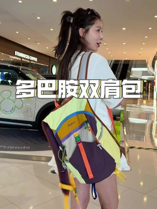小颜色可显嫩了,这价格品质这么好真挺合适的#包包推荐 #包包种草 #百搭包包 #双肩背包 #旅行包