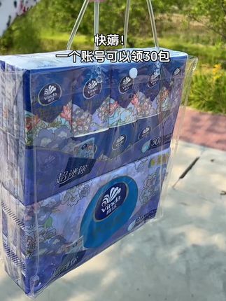 姐妹们!赶紧快薅这个到手30包手帕纸的大羊毛#便宜好物 #学生党好物推荐 #生活用纸#好东西一起分享 #抖音有好货