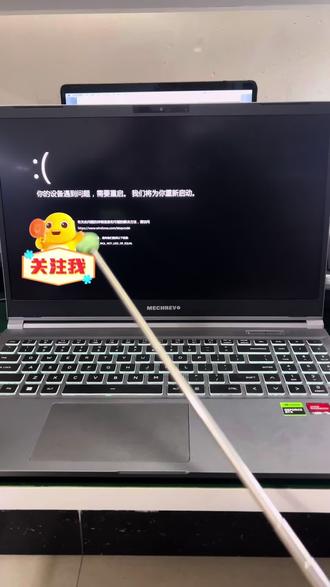 机械革命蛟龙15K,开机反复重启,卡logo不进系统,大家有电脑相关的问题欢迎评论区留言#电脑维修 #电脑知识 #笔记本维修 #机械革命 #机械革命蛟龙15K