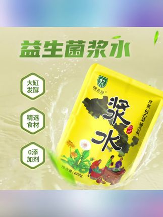 陇浆源天水浆水酸菜甘肃特产自制可做引子600g*5袋蒲公英芹菜包菜 #浆水 #蒲公英芹菜包菜 #芹菜包菜 #浆水酸菜 #酸菜 陇浆源天水浆水酸菜甘肃特产自制可做引子600g*5袋蒲公英芹菜包菜