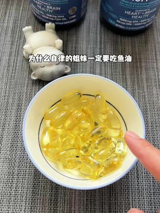 鱼油你吃对了吗?一定要注意这三点!#我的健身餐#变美#鱼油