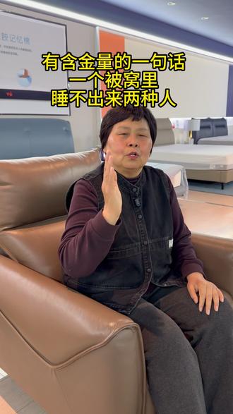 永远不要觉得,婆婆不行,公公该行,因为一个被窝里睡不出两种人呐。#说句实话 #婚姻家庭 #婚姻 #情感 #抖音小助手dou上热门