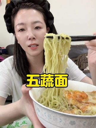 五蔬面蔬菜面,真的太好吃了,方便又营养 #五蔬面#蔬菜面 #面条#方便面#温州