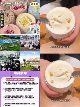 #无限回购的宝藏单品 凌晨三点饿醒,啃一口希腊冷萃酸奶干,瞬间从睡梦中满血复活。谁说代餐只能寡淡无味?这款手工制作的酸奶干,每一口都像在品尝希腊阳光下的新鲜酸奶,营养丰富的像是把整个牧场的精华都浓缩进了这一小块。顺丰包邮带来的不仅是速度,更是那种今天下单,明天解馋的幸福感。无论是加班时的能量补给,还是健身后的恢复佳品,这块小小的酸奶干都能让你感受到生活的美好,别再犹豫,让他成为你生活中的小确幸。#甜品美食 #酸奶干 #希腊冷萃酸奶 #强烈推荐