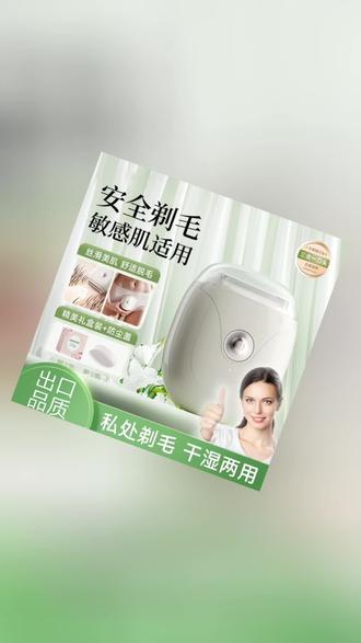 【三合一】充电电动剃毛器多功能腋下迷你女生锋利安全无痛刮腿腋毛#毛毛剪修器