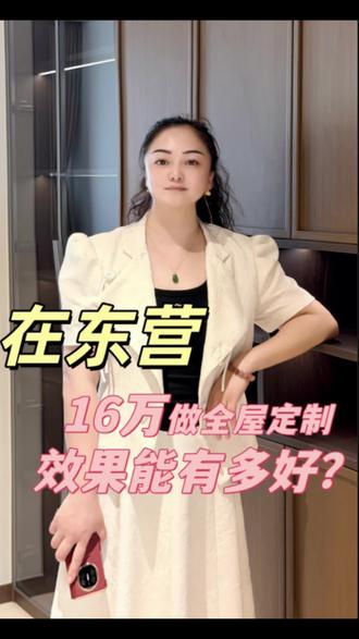 酷家全屋定制一政通小区第3套宋式美学。