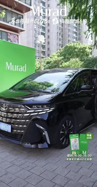 2026年5月17日下午2:50慕拉得直播回放#慕拉得murad #蔡徐坤