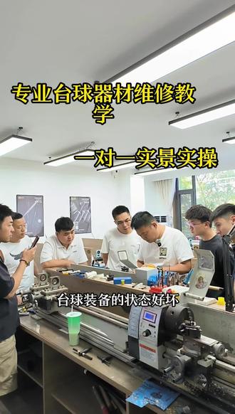 专业台球器材维修教学,一对一实景实操 #杆义#台球 #台球器材维修#球杆维修#台尼更换