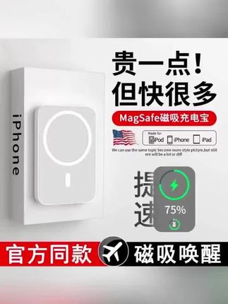 苹果用外接电池MagSafe磁吸充电宝便携小巧iPhone8-16适用 #苹果外接电池 #外接电池MagSafe #苹果磁吸充电宝 #苹果磁吸无线充电宝推荐