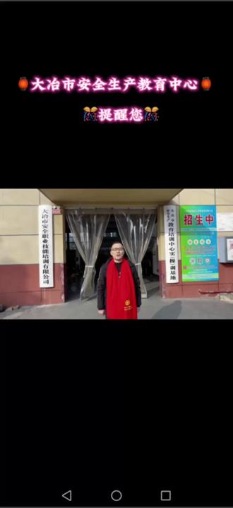 春节期间烟花爆竹安全友情提醒
为保障全市人民度过平安祥和的春节假期,大冶市安全生产教育培训中心温馨提示:
遵守禁鞭规定:中心城区及特定场所(如党政机关、文物保护单位、交通枢纽等)全面禁止燃放烟花爆竹,违规燃放将依法处罚。
安全燃放须知:确需燃放时,请选择正规销售点购买合格产品,远离易燃物、人群密集区及建筑物,儿童燃放须有成人陪同。
倡导绿色过节:优先采用电子爆竹、喜庆音乐等环保方式,减少空气污染与安全隐患。
强化安全意识:冬季天干物燥,严禁在禁放区或山林、仓库等区域燃放,防范火灾及人身伤害风险。
让我们携手共护“大冶蓝”,平安迎新春!