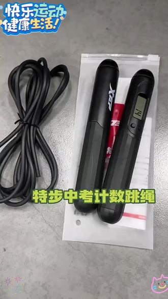 跳绳 特步跳绳中考专用学生计数初中生体育考试减肥钢丝绳计时体考标准#体考标准 #中考专用 #钢丝绳跳绳 #减肥跳绳 #中考备考