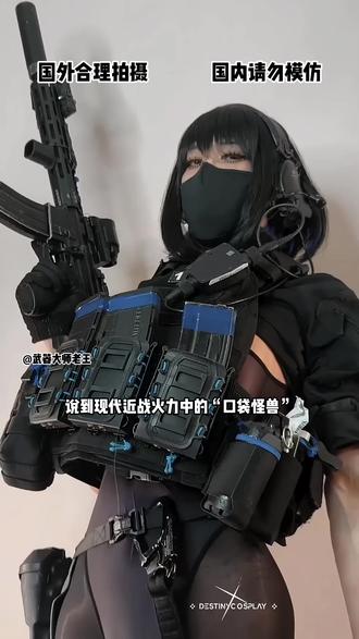 MP9:近距离遭遇战的绝对统治者 #军迷发烧友 #武器科普 #军事科普 #军事爱好者